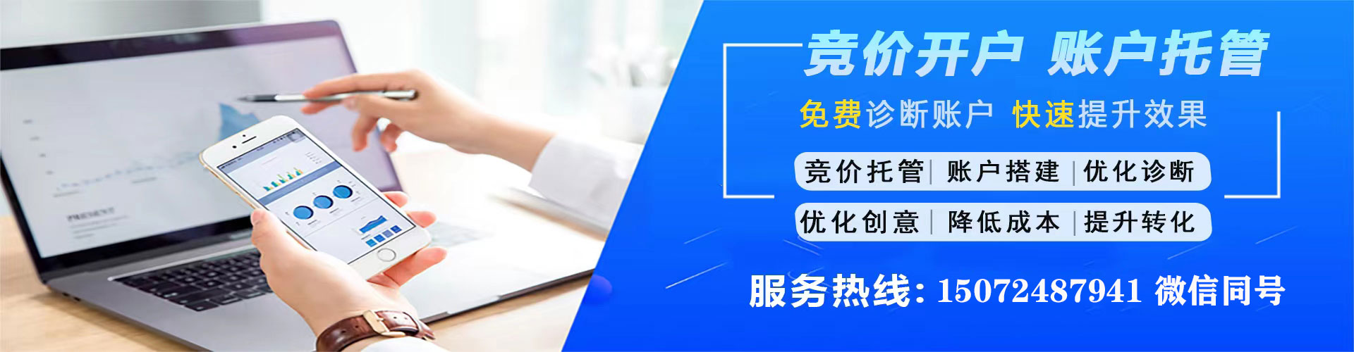 柳江竞价推广